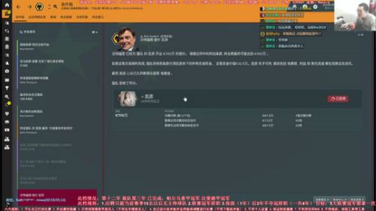 六月：FM2019自走球！！别下棋了！ 2019-02-21 09点场