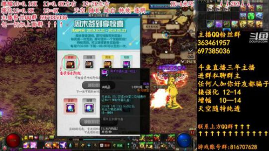 彩粉：12套年套!  强化!  增幅! 2019-02-21 14点场