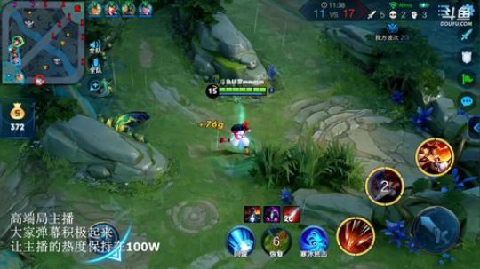 我在斗鱼看林蒙m直播王者荣耀