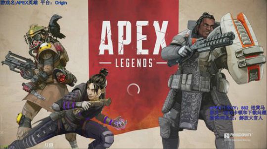 体验apex,新手勿喷 2019-02-21 19点场