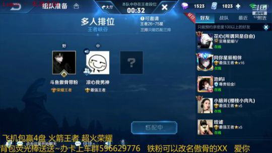 第一李白带粉连胜冲鸭 2019-02-19 20点场