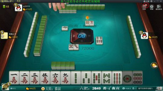 我在斗鱼看靓旭直播欢乐麻将