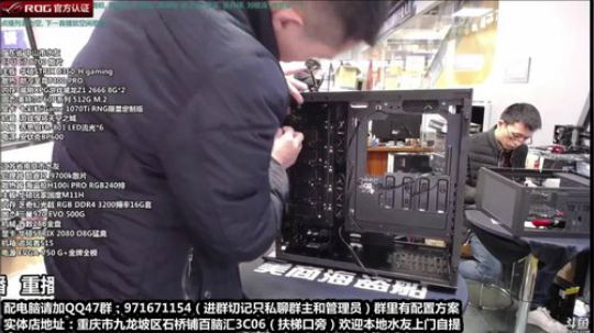 疯狂装机 配电脑 搞机王 2019-02-18 21点场
