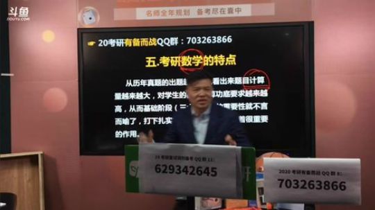 2020考研数学，如何安排各阶段学习计划 2019-02-19 20点场