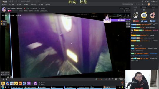 我在斗鱼看火力堂主直播户外