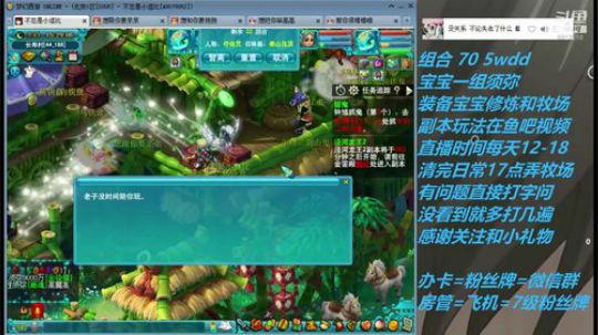 不忘 2008 70wdd~牧场达人 2019-02-21 14点场