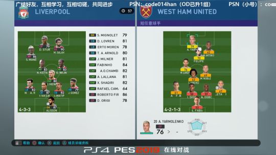 PS4实况2019pes2019实况足球 2019-02-21 21点场