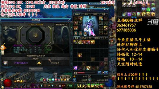 彩粉： 12套年套!   强化! 增幅 2019-02-22 20点场