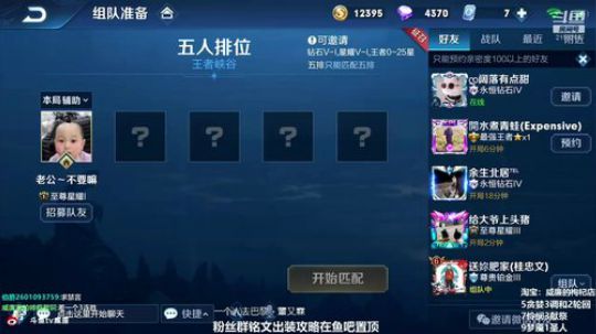 第一貂蝉：扣6的全部禁言 2019-02-22 11点场