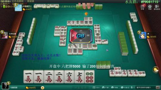 我在斗鱼看靓旭直播欢乐麻将