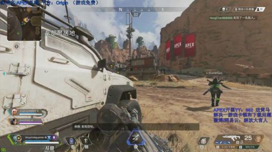 体验apex,新手勿喷 2019-02-22 18点场