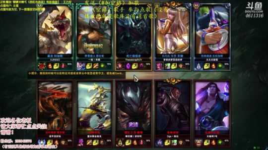 巨龙之巢定位赛 2019-02-12 18点场