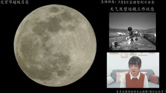 元宵节超级月亮 2019-02-19 20点场