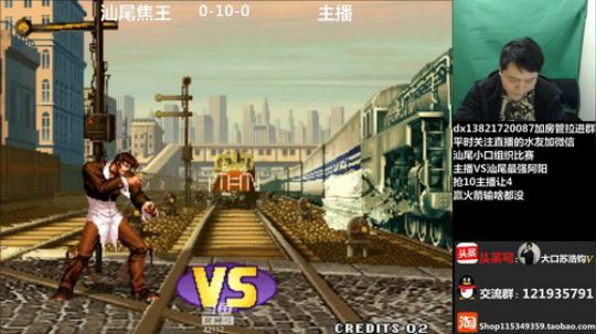 汕尾最强啊阳VS主播，我让4抢10！！ 2019-02-21 19点场