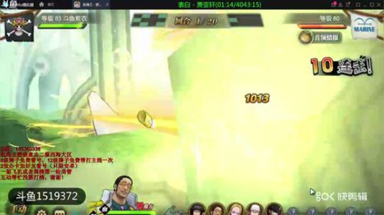 80+主线大将来袭击败黄猿