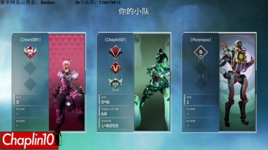 Chaplin101的直播间APEXXX 2019-02-21 13点场