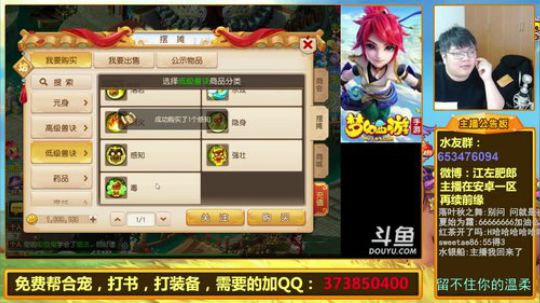 护法惊丶发布了一个斗鱼视频2019-02-22