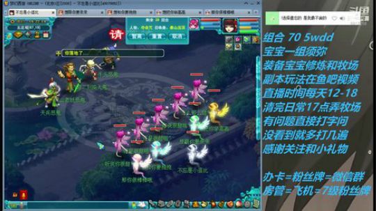 不忘 2008 70wdd~牧场达人 2019-02-22 15点场