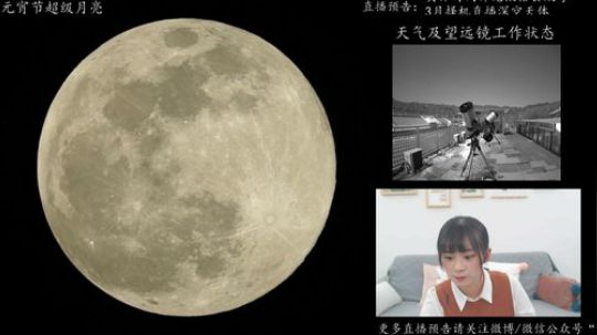 元宵节超级月亮 2019-02-19 22点场