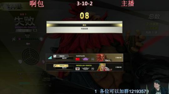 师徒战，街霸5主播VS飞机仔抢10！ 2019-02-22 13点场