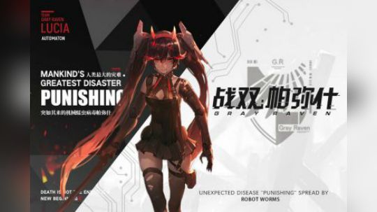 消消乐加动作游戏结合起来 居然超级好玩？？？？【战双帕弥什】