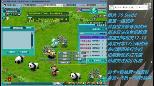 不忘 2008 70wdd~牧场达人 2019-02-22 17点场