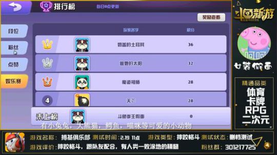 小拳拳大作战 试玩评测 格斗版的人类一败涂地 很棒 很休闲