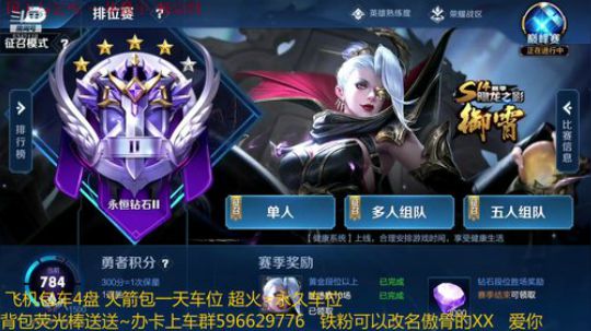 第一李白带粉连胜冲鸭 2019-02-22 20点场