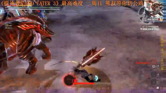 噬神者3GodEater3熊叔带你切蜘蛛 2019-02-22 22点场