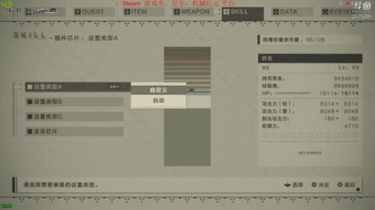 尼尔：机械纪元-最高难度EX 2019-02-22 16点场