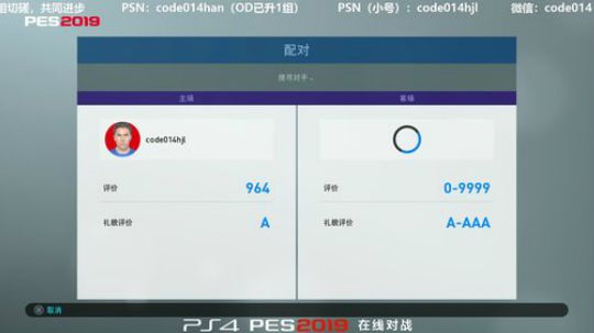 PS4实况2019pes2019实况足球 2019-02-22 21点场
