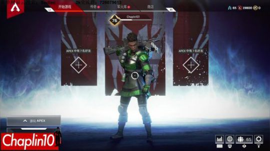 Chaplin101的直播间APEXXX 2019-02-23 15点场