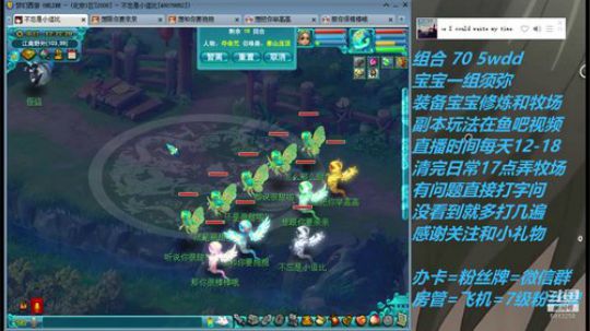 不忘 2008 70wdd~牧场达人 2019-02-22 11点场