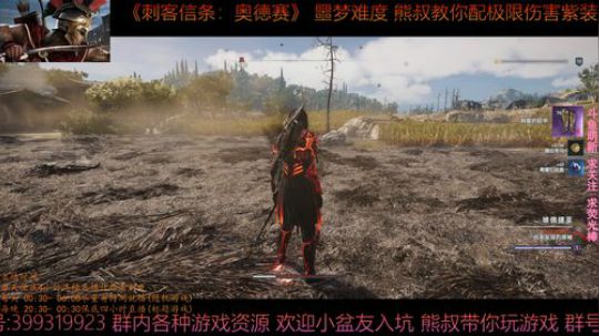 刺客信条奥德赛 最高难度 熊叔带你配紫装 2019-02-23 02点场