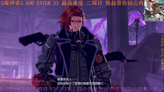 噬神者3GodEater3熊叔带你切蜘蛛 2019-02-22 20点场