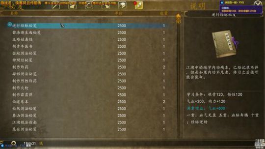 【侠客前传】烽火连城之动物园 2019-02-23 19点场