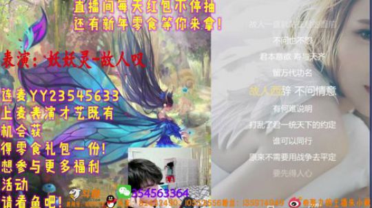 妖妖灵-故人叹