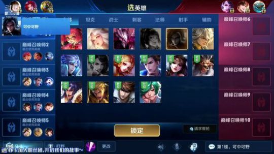 中单法王：冲个司马懿国服 2019-02-15 20点场