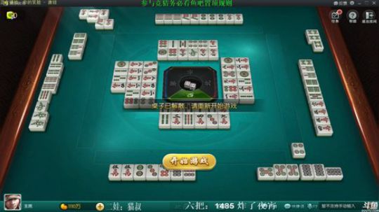 我在斗鱼看靓旭直播欢乐麻将