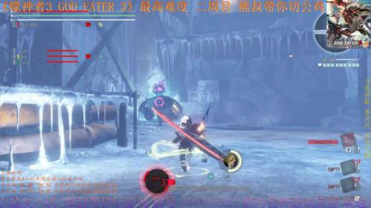 噬神者3GodEater3熊叔带你切蜘蛛 2019-02-21 22点场