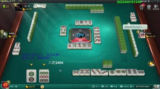 我在斗鱼看靓旭直播欢乐麻将