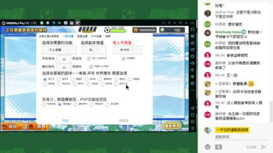 【周五足球小将翼】拯救你的肝！ 2019-02-22 21点场