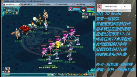 不忘 2008 70wdd~牧场达人 2019-02-23 11点场