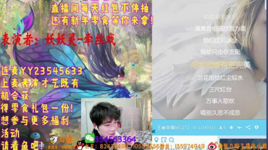 妖妖灵-牵丝戏