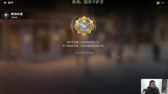 今天播隐形守护者 2019-02-23 17点场
