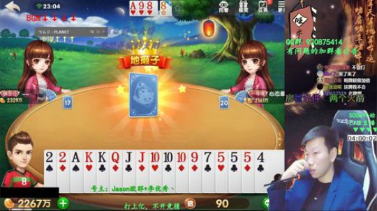 我在斗鱼看Poker丶小旺直播欢乐斗地主