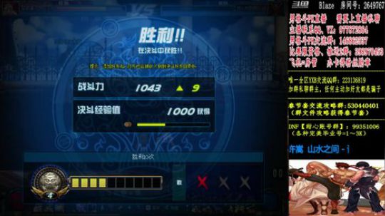 男格斗PK上分 2019-02-23 00点场