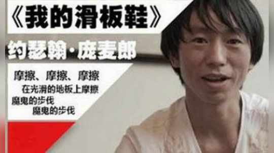 Power赵-滑板鞋教学视频