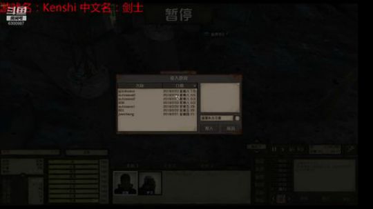 kenshi 一人一狗 环世界 2019-02-23 00点场