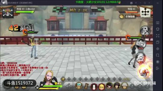 83主线不能泄露的秘密击败女帝（没有甚平@@）